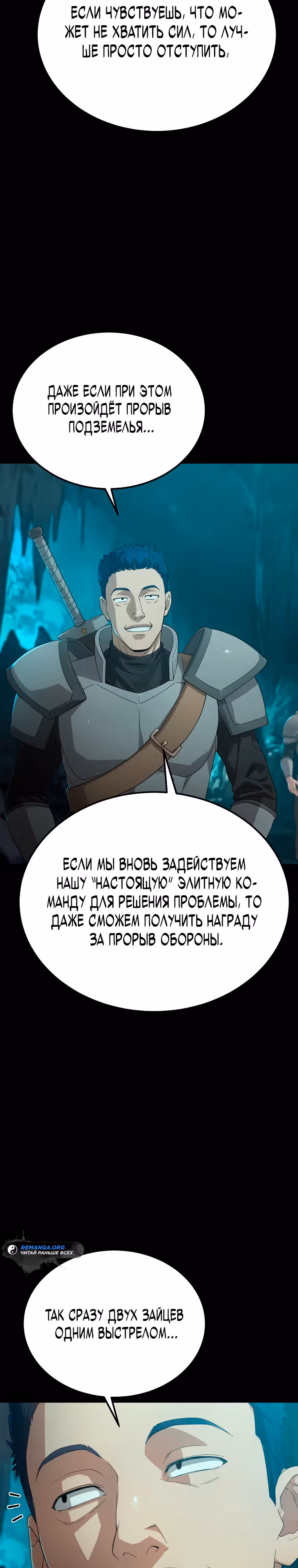 Супер Танк — Том 1 · Глава 4, страница 3