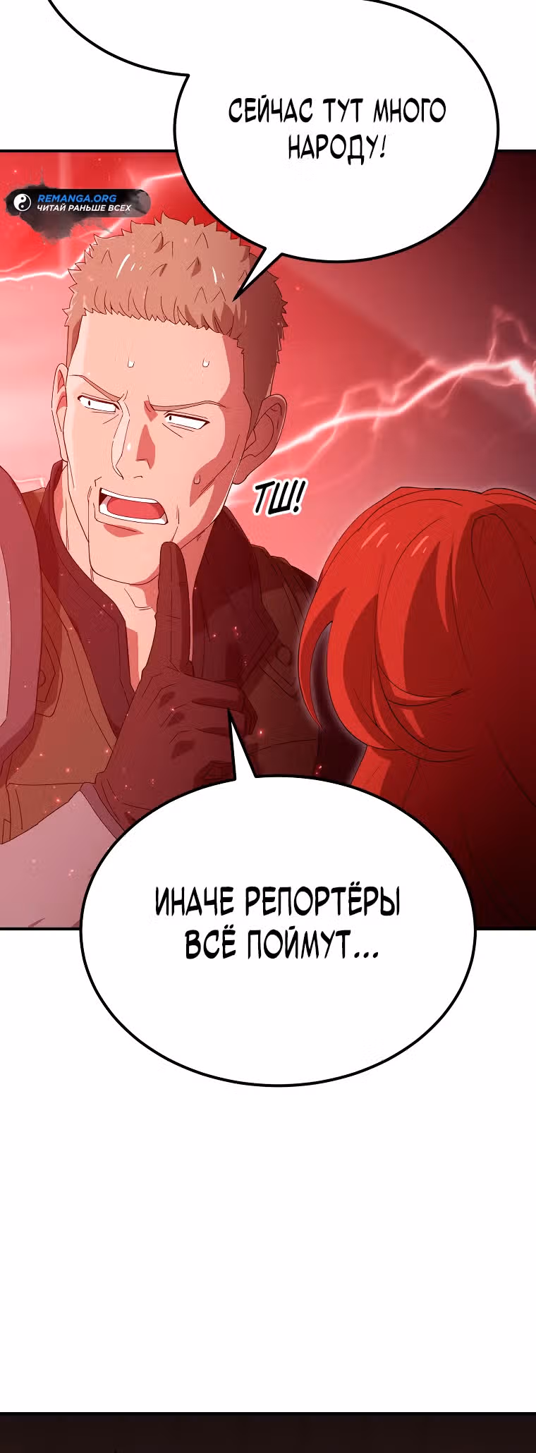Супер Танк — Том 1 · Глава 4, страница 35