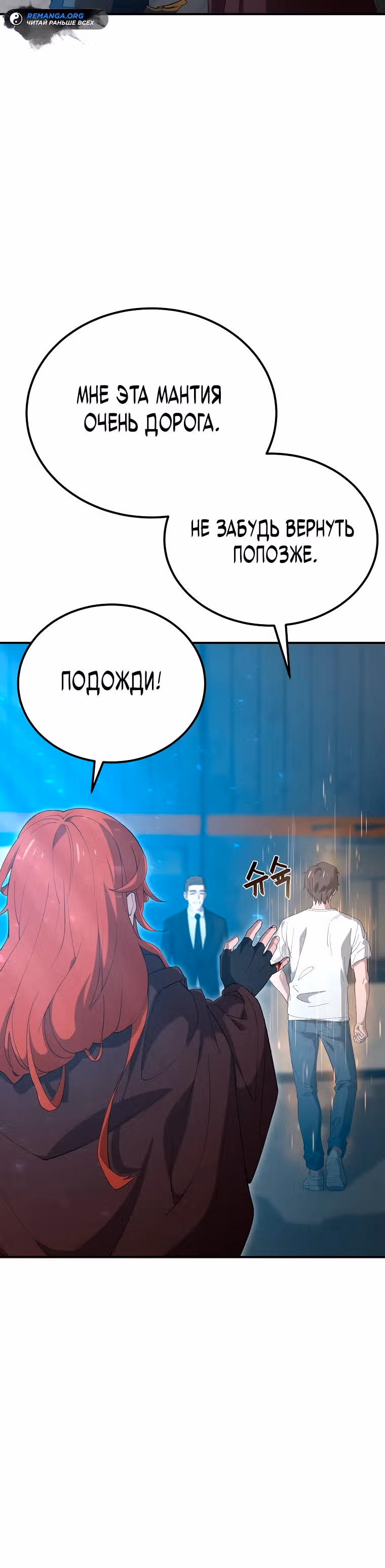 Супер Танк — Том 1 · Глава 4, страница 40