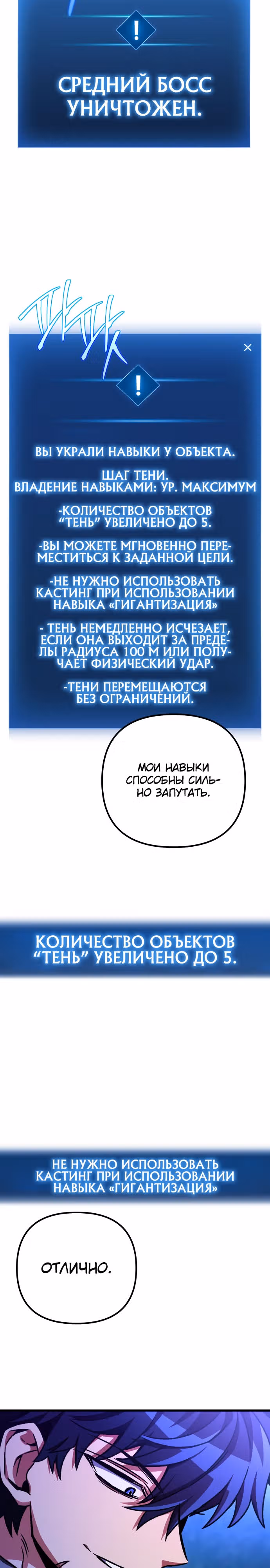 Я гениальный убийца и всё достанется мне одному. — Том 1 · Глава 20, страница 35