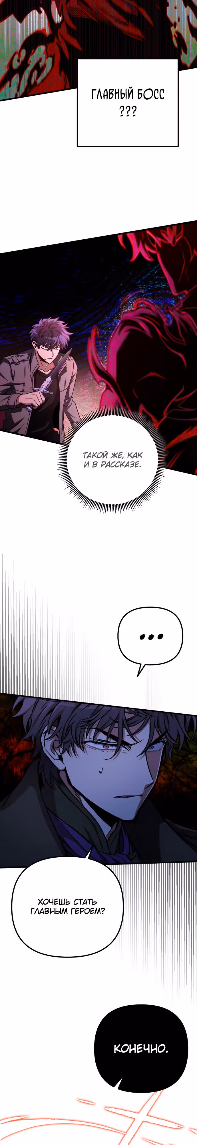 Я гениальный убийца и всё достанется мне одному. — Том 1 · Глава 20, страница 40