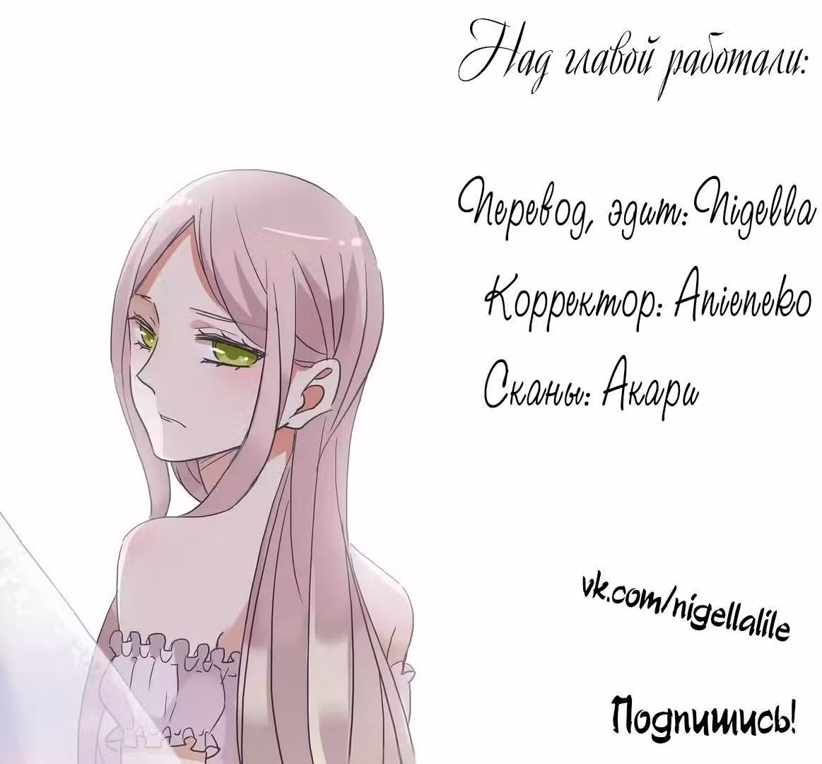 Сладкие следы укусов — Том 1 · Глава 37, страница 22