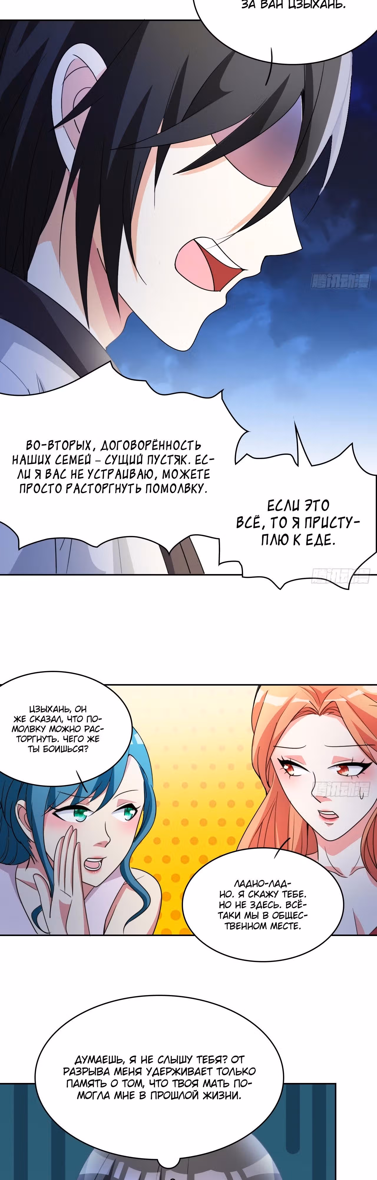 Перерождение городского культиватора — Том 1 · Глава 4, страница 12