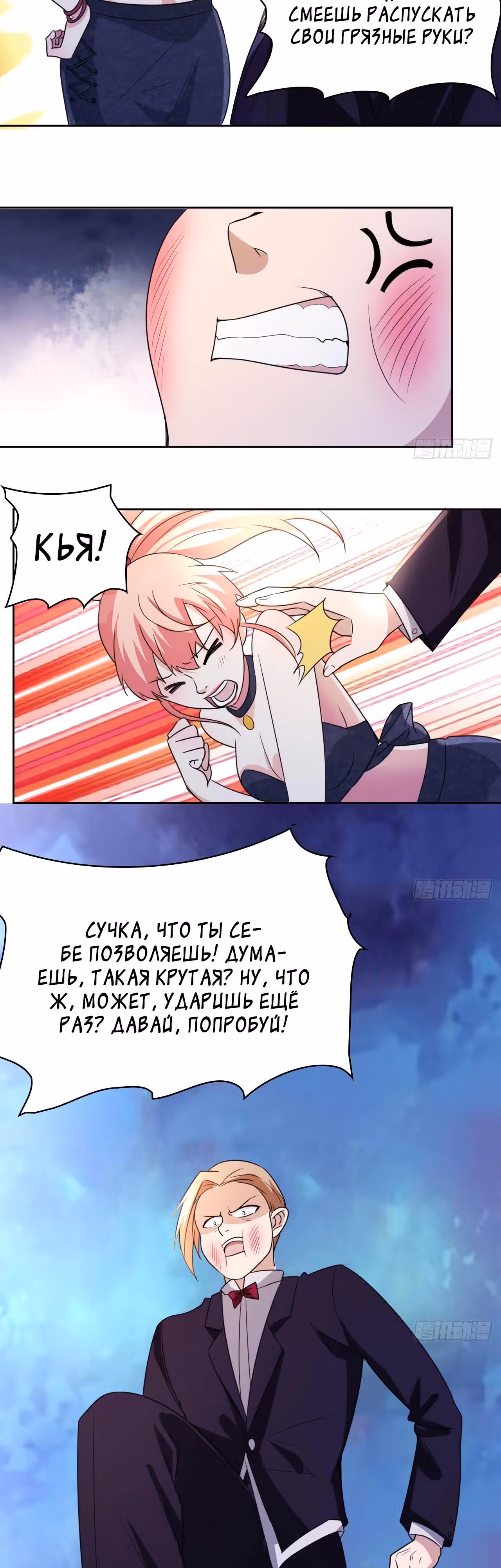 Перерождение городского культиватора — Том 1 · Глава 5, страница 15