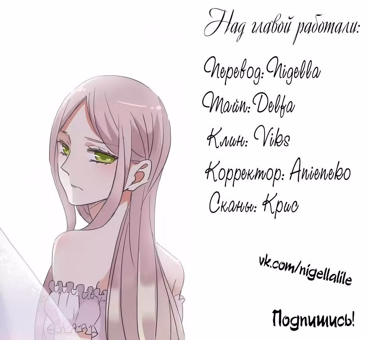 Сладкие следы укусов — Том 1 · Глава 39, страница 12