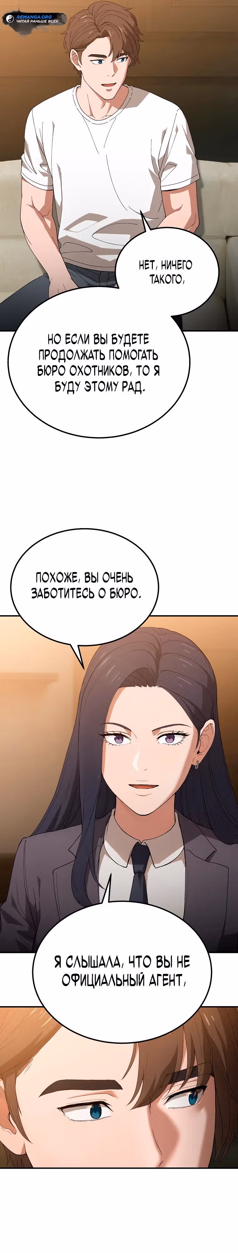 Супер Танк — Том 1 · Глава 5, страница 16