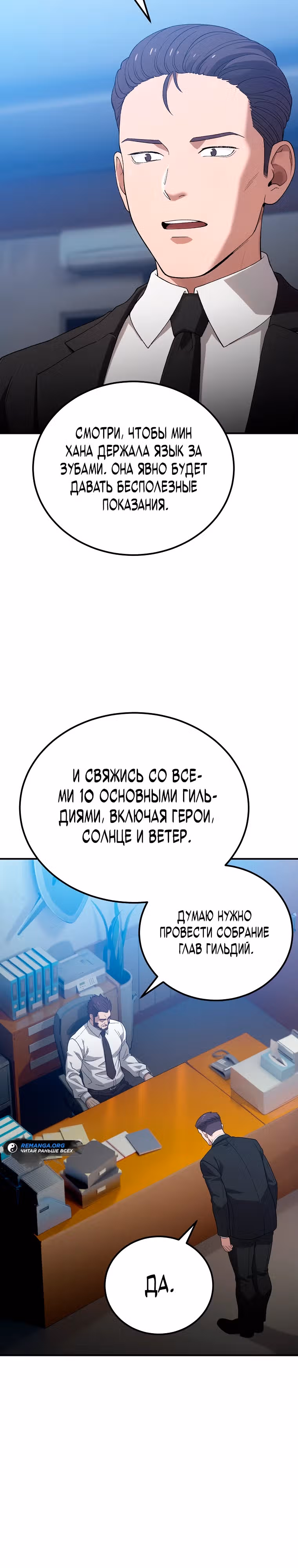 Супер Танк — Том 1 · Глава 5, страница 3