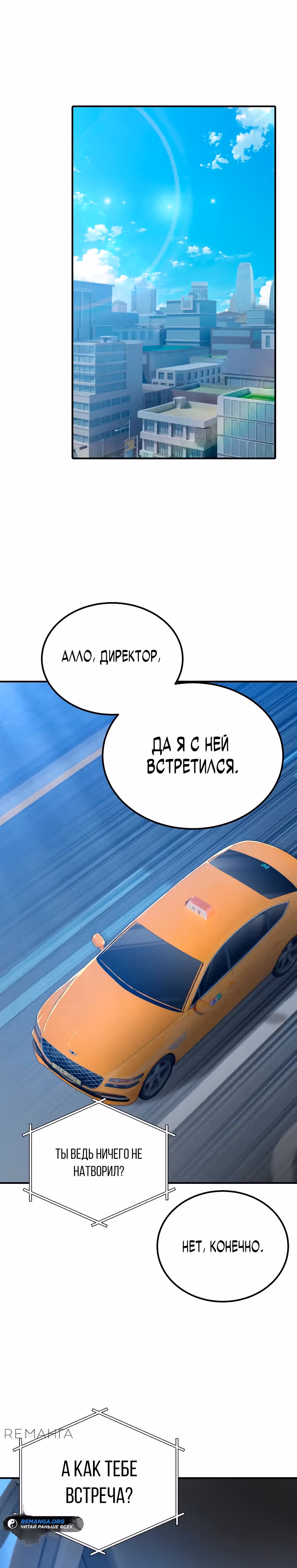 Супер Танк — Том 1 · Глава 5, страница 24