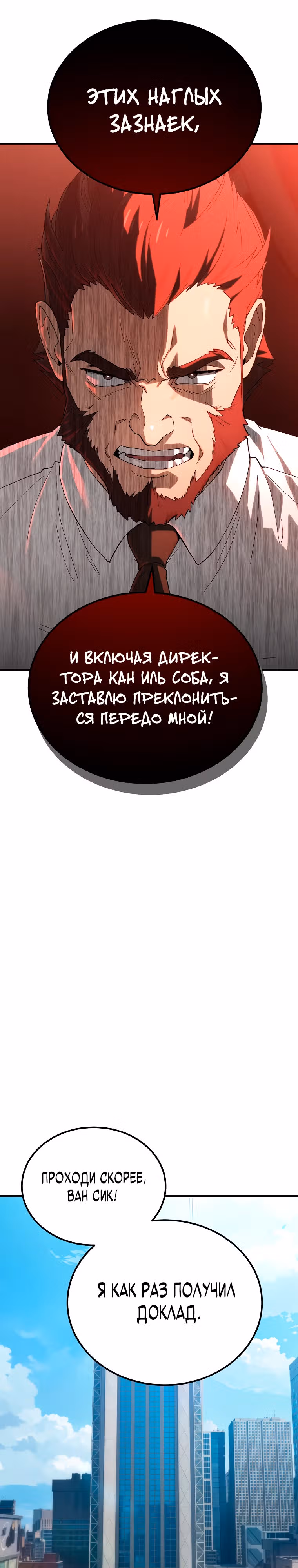 Супер Танк — Том 1 · Глава 5, страница 4