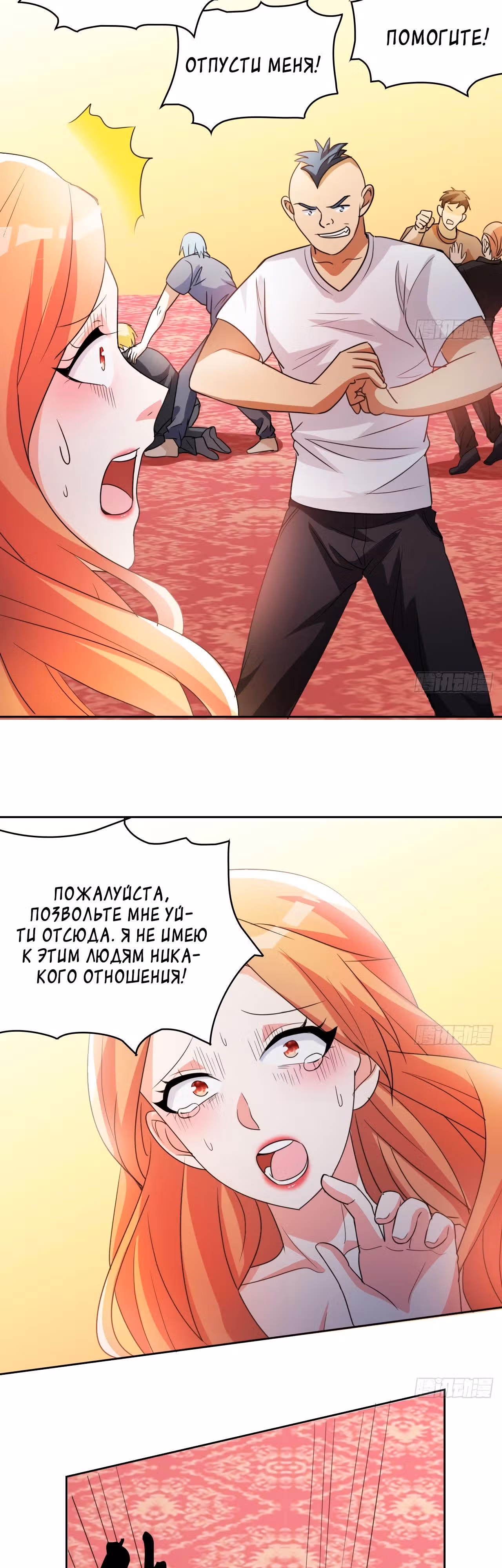 Перерождение городского культиватора — Том 1 · Глава 6, страница 17