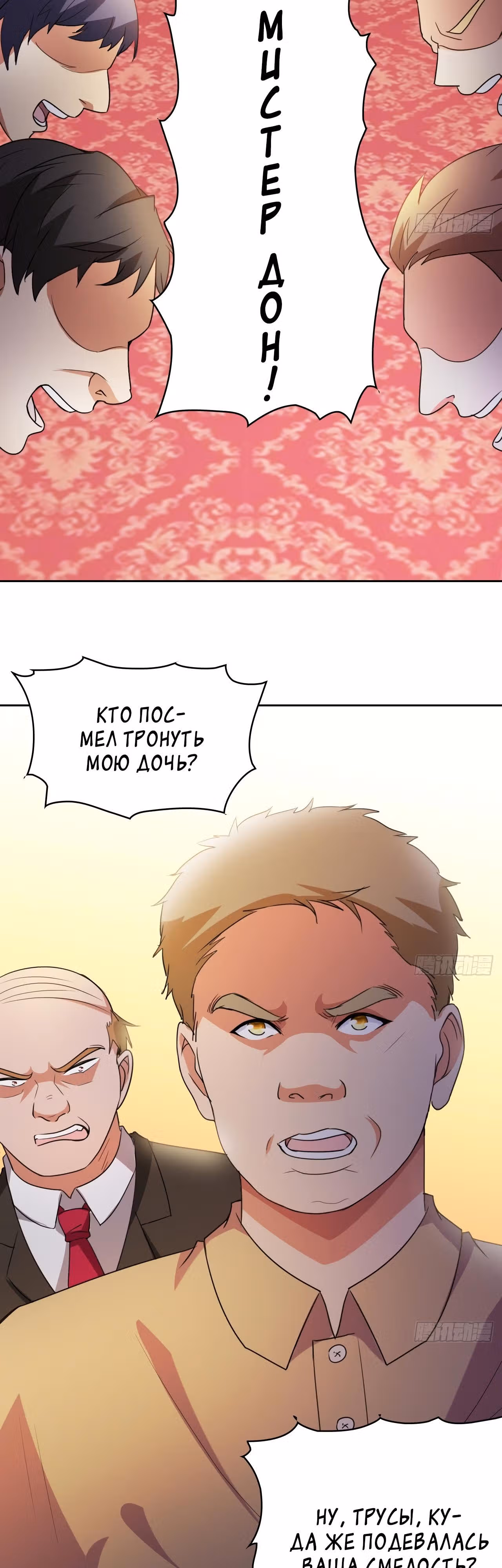 Перерождение городского культиватора — Том 1 · Глава 6, страница 9