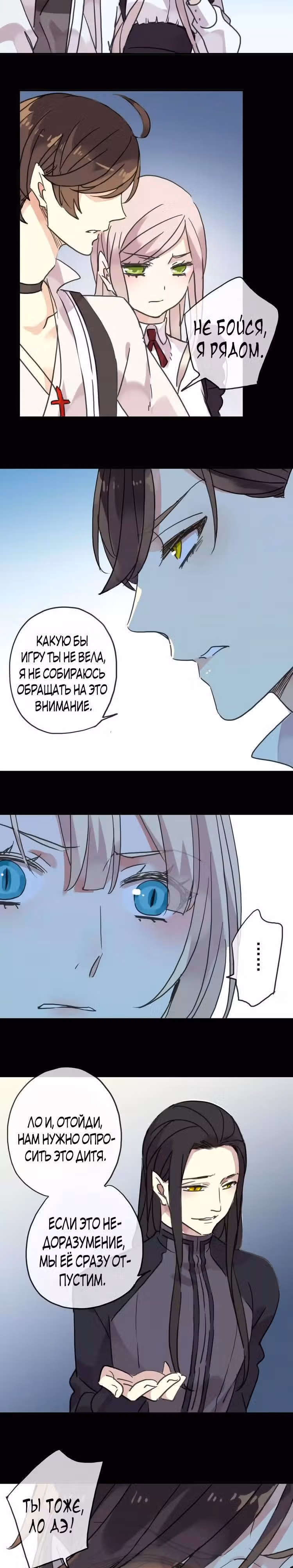 Сладкие следы укусов — Том 1 · Глава 41, страница 18