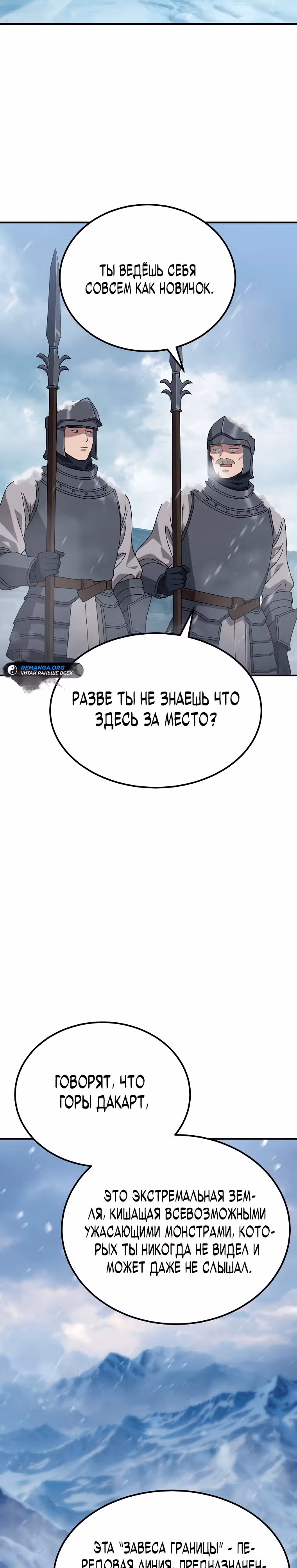 Супер Танк — Том 1 · Глава 6, страница 2