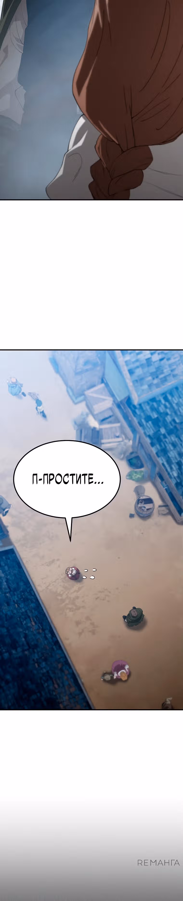 Супер Танк — Том 1 · Глава 6, страница 15