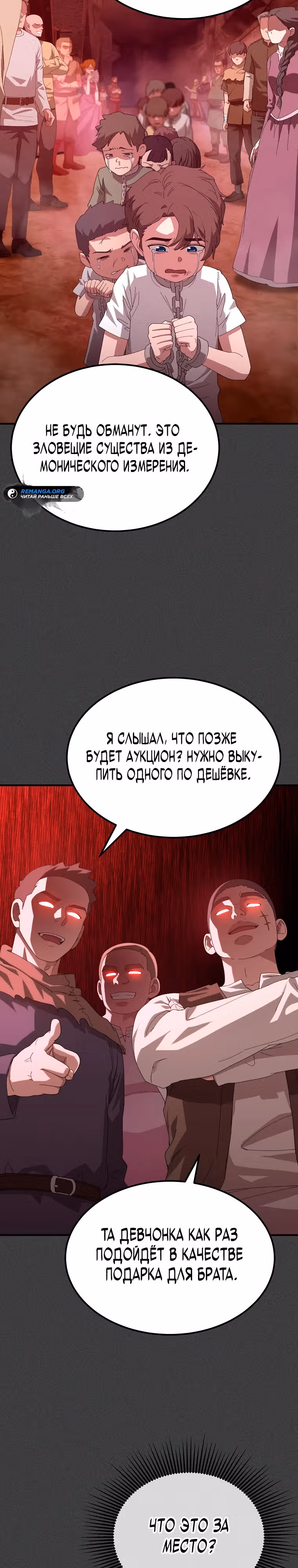Супер Танк — Том 1 · Глава 6, страница 17
