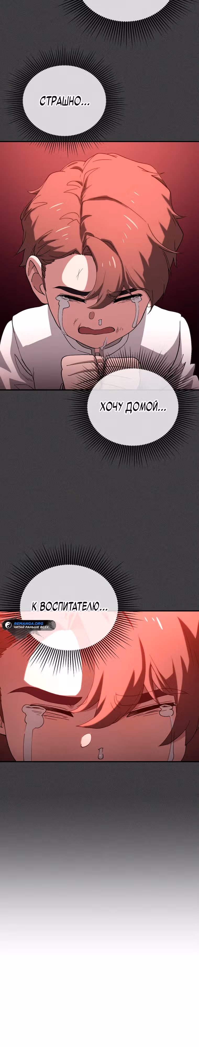 Супер Танк — Том 1 · Глава 6, страница 18