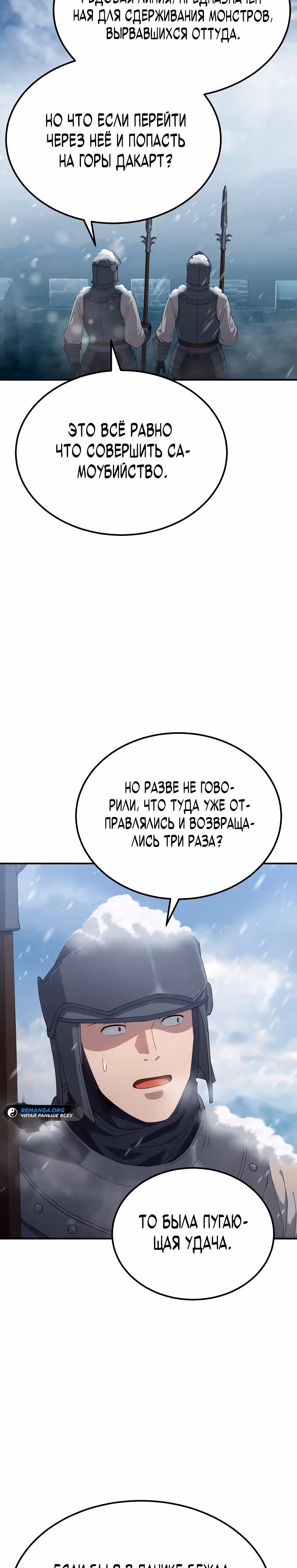 Супер Танк — Том 1 · Глава 6, страница 3