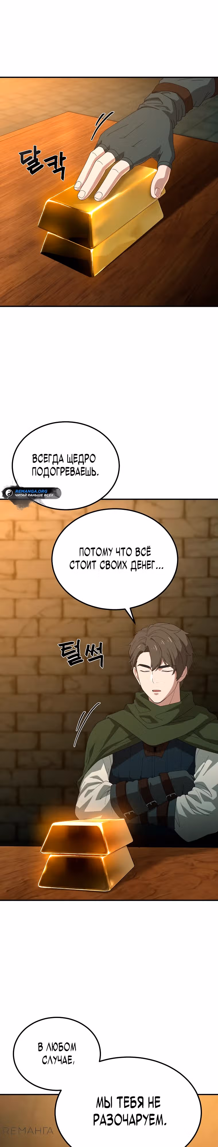 Супер Танк — Том 1 · Глава 6, страница 22