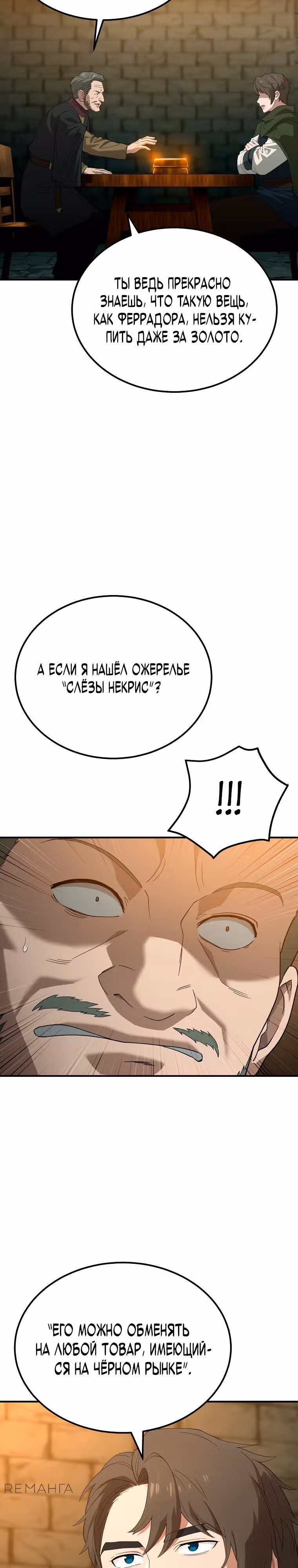 Супер Танк — Том 1 · Глава 6, страница 24