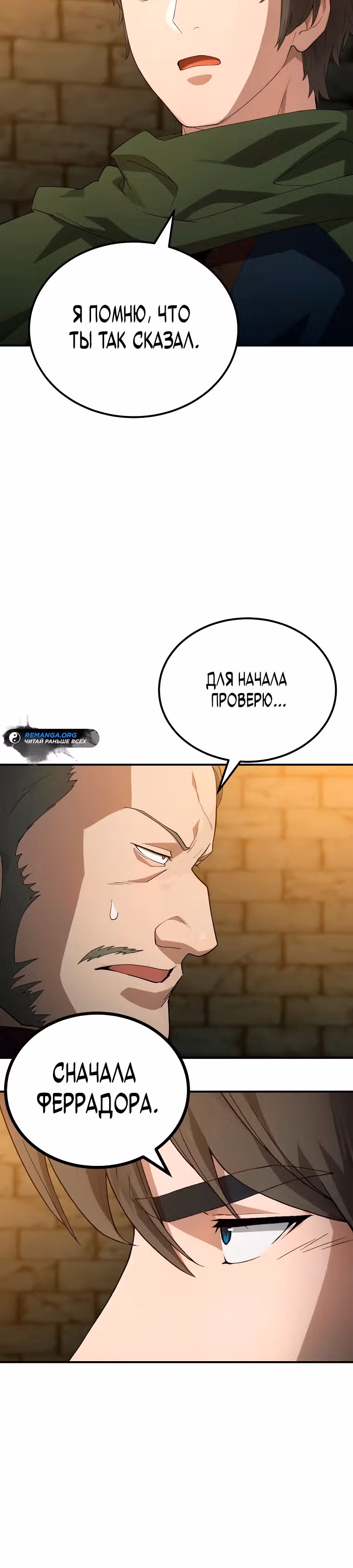 Супер Танк — Том 1 · Глава 6, страница 25