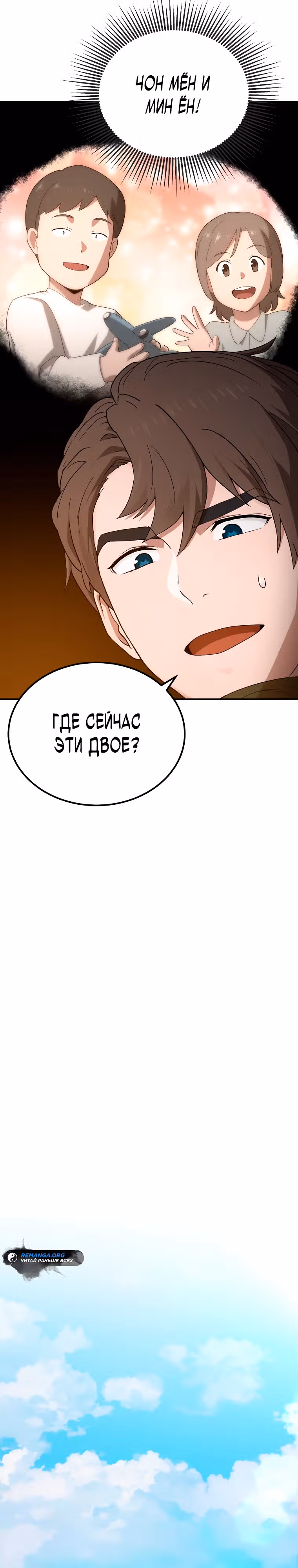 Супер Танк — Том 1 · Глава 6, страница 28