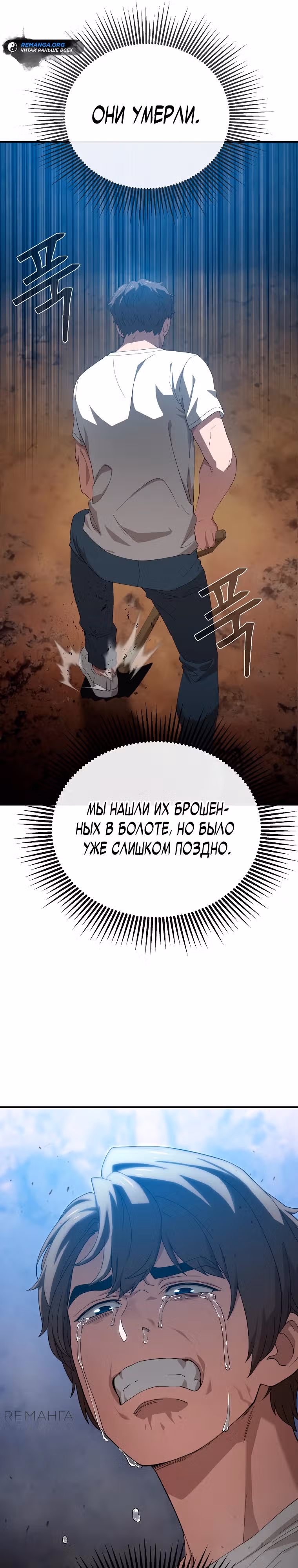 Супер Танк — Том 1 · Глава 6, страница 31