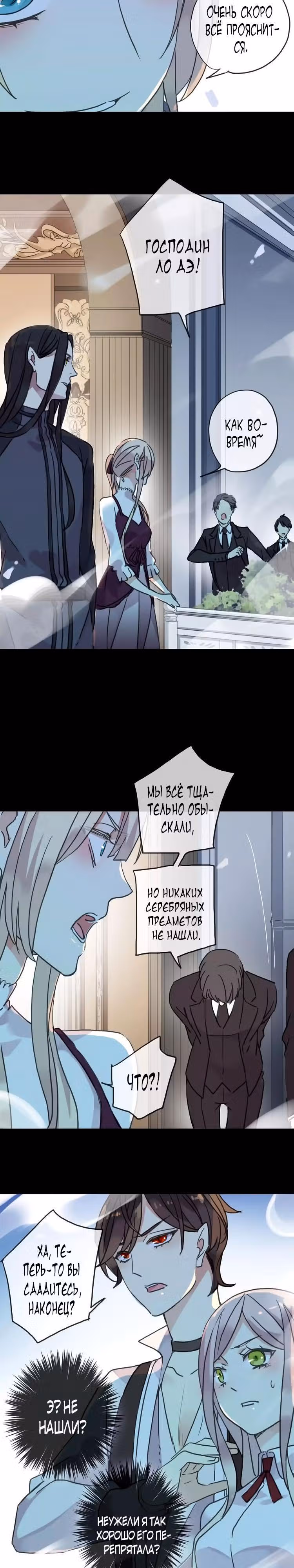Сладкие следы укусов — Том 1 · Глава 42, страница 3