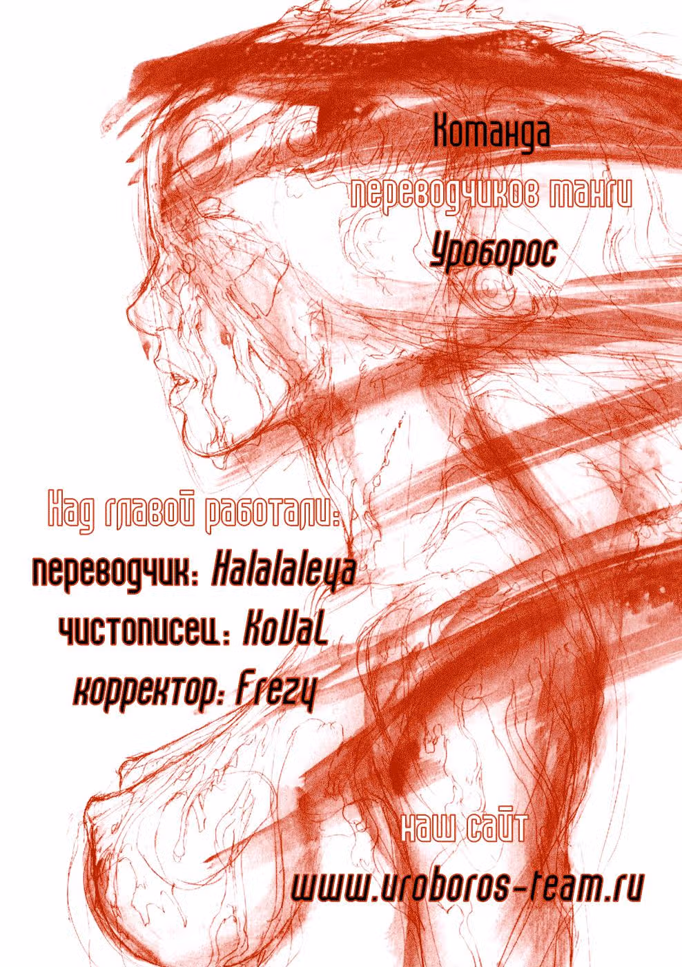 Ракия — Том 2 · Глава 16, страница 19