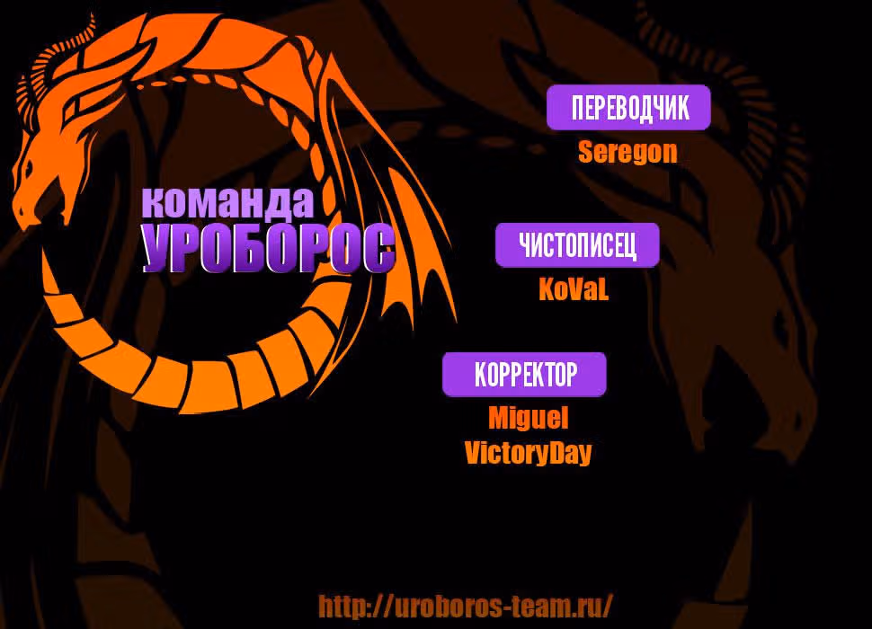 Ракия — Том 2 · Глава 17, страница 20