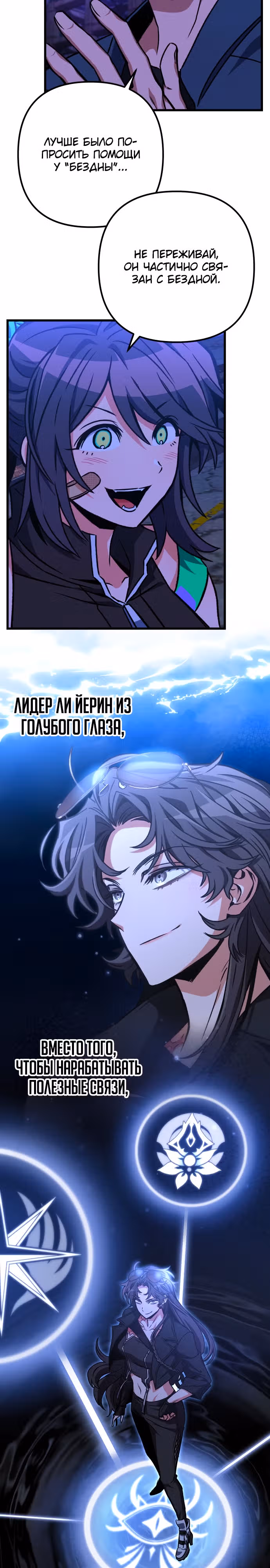 Я гениальный убийца и всё достанется мне одному. — Том 1 · Глава 24, страница 15