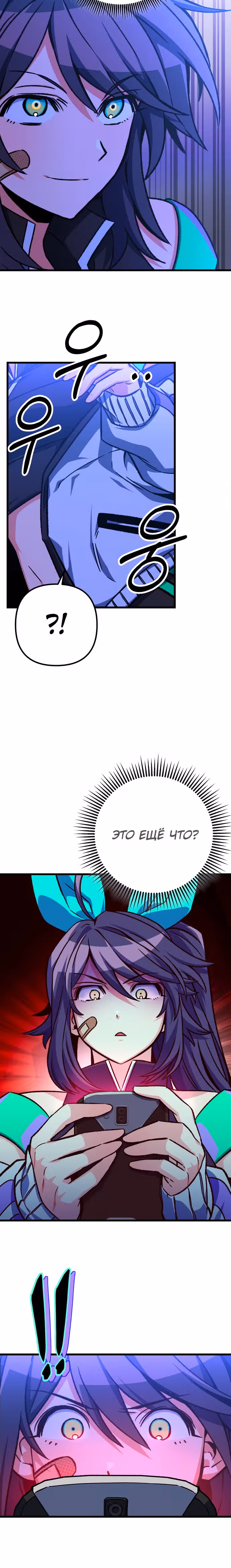 Я гениальный убийца и всё достанется мне одному. — Том 1 · Глава 24, страница 17