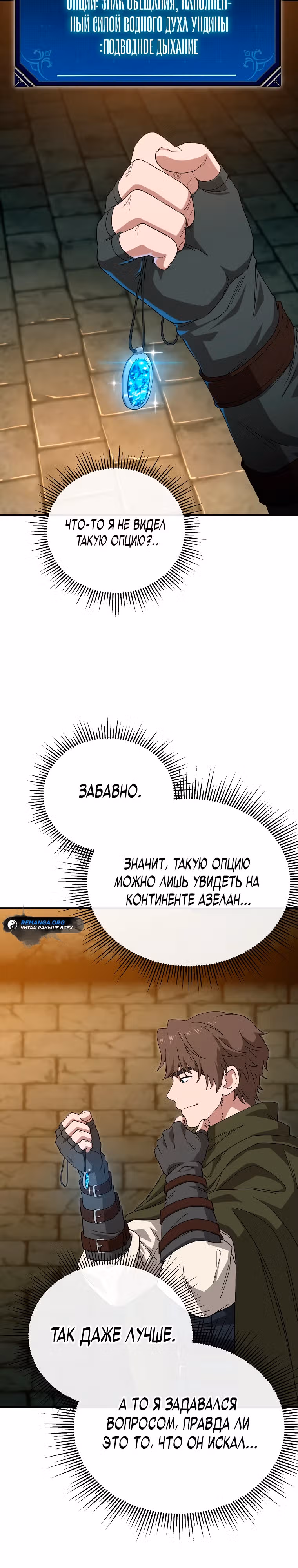 Супер Танк — Том 1 · Глава 7, страница 17