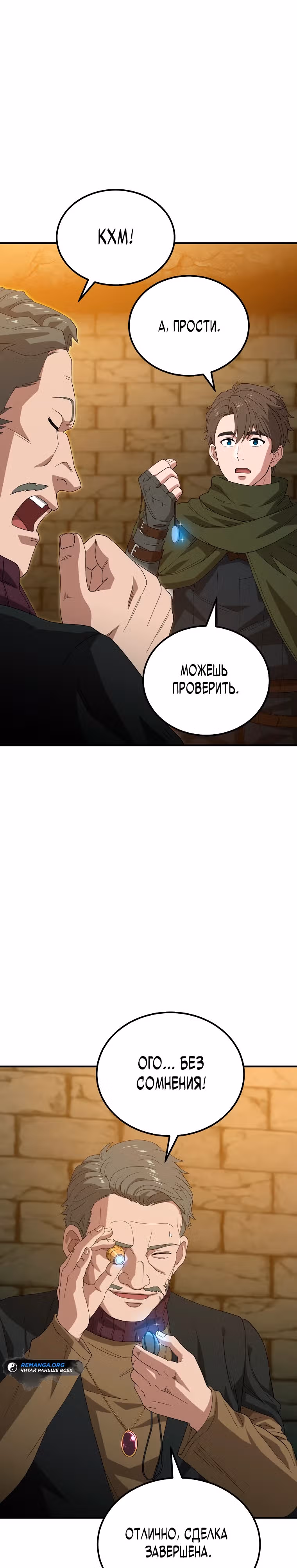 Супер Танк — Том 1 · Глава 7, страница 18