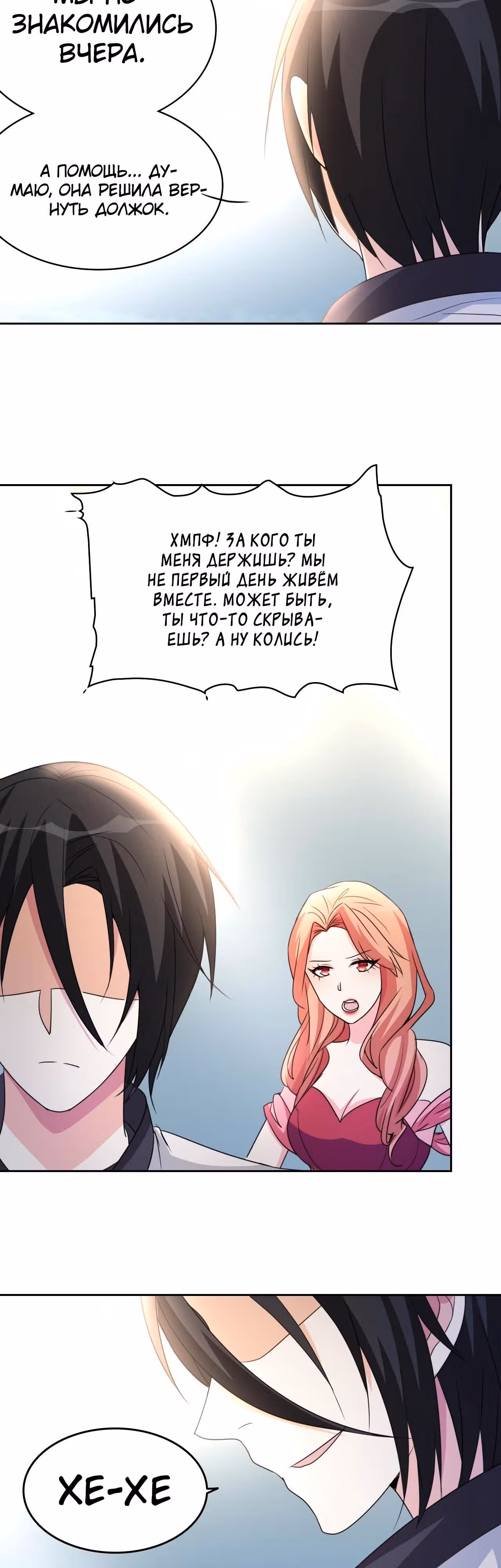 Перерождение городского культиватора — Том 1 · Глава 9, страница 2