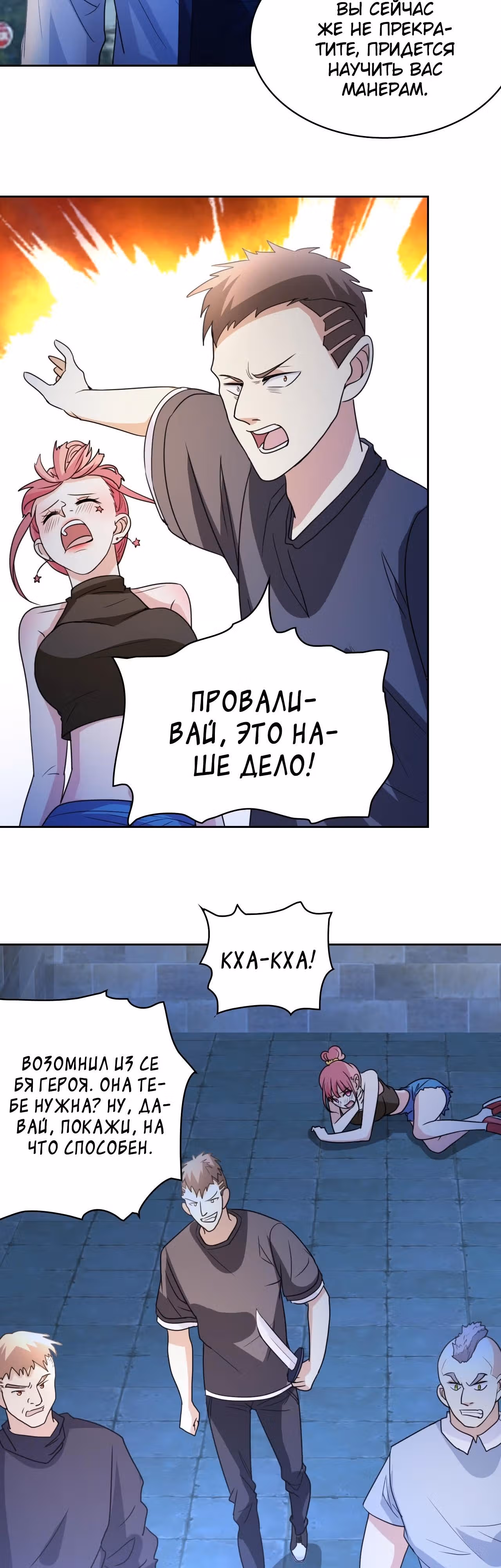 Перерождение городского культиватора — Том 1 · Глава 9, страница 13