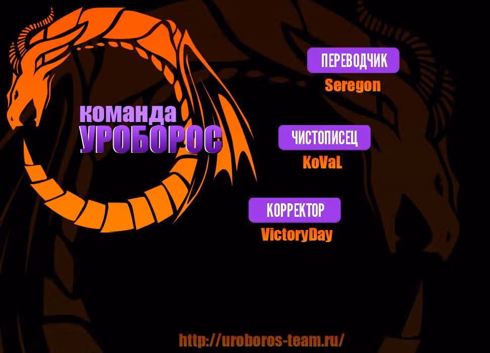 Ракия — Том 2 · Глава 18, страница 16