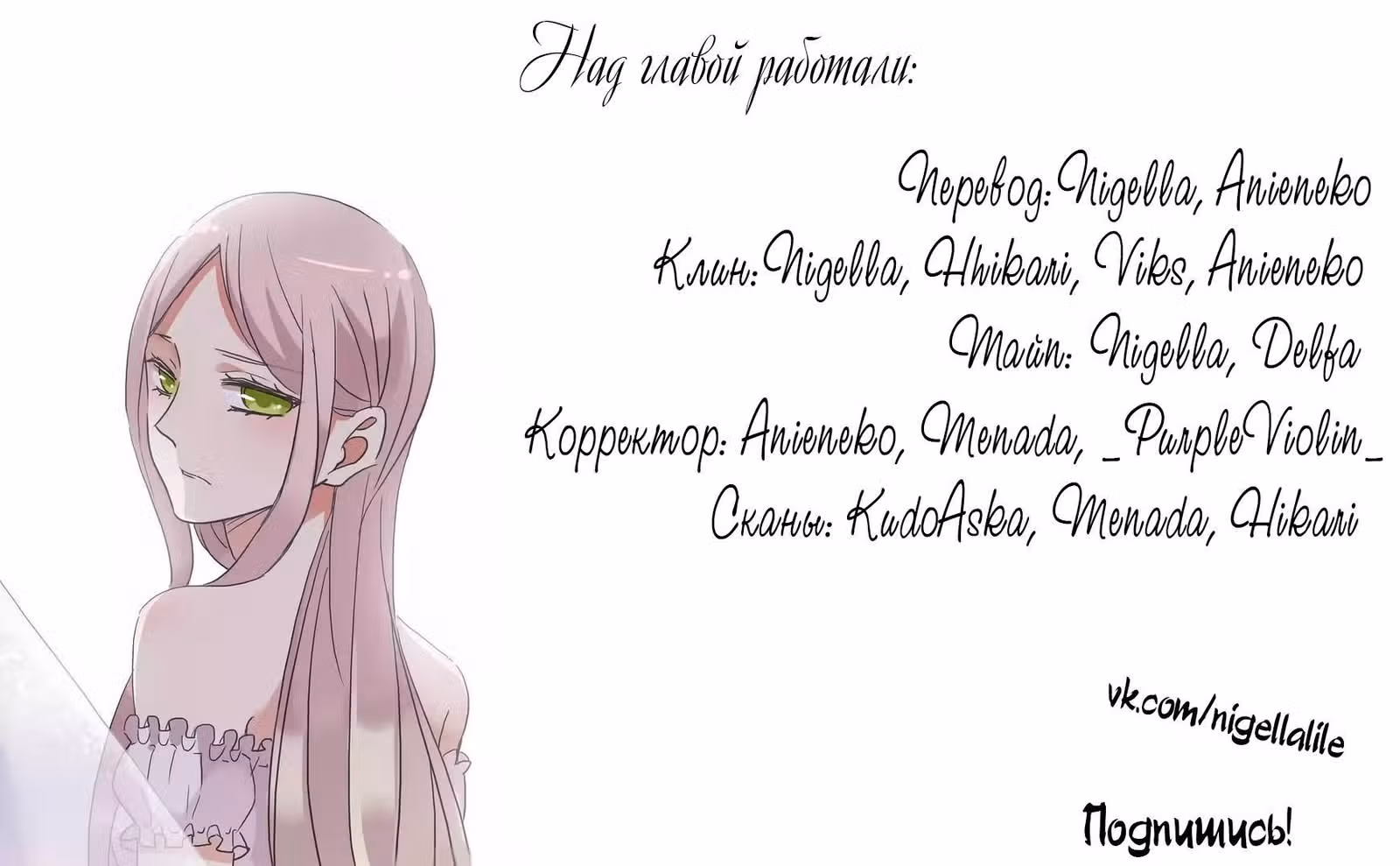 Сладкие следы укусов — Том 1 · Глава 45, страница 13