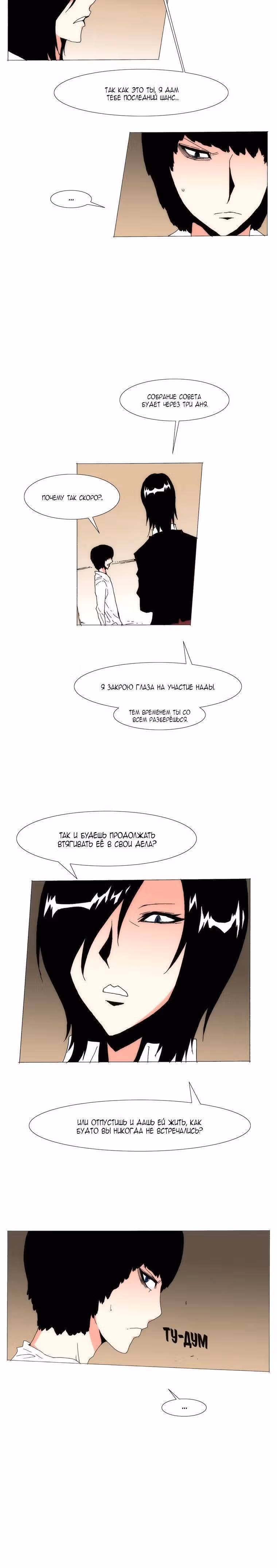 Любитель рисовать — Том 1 · Глава 27, страница 12