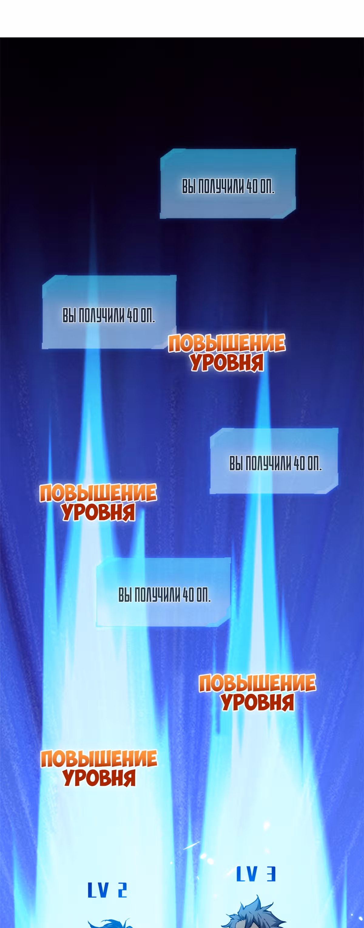 Перерождение сильнейшего Бога меча — Том 1 · Глава 13, страница 26