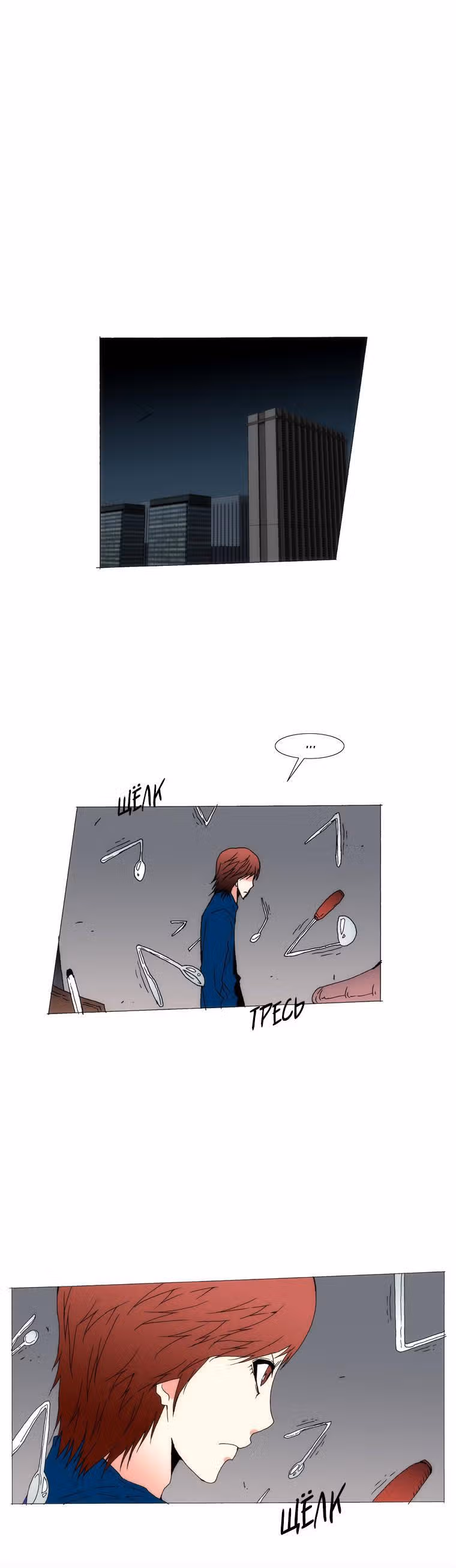 Любитель рисовать — Том 1 · Глава 28, страница 3