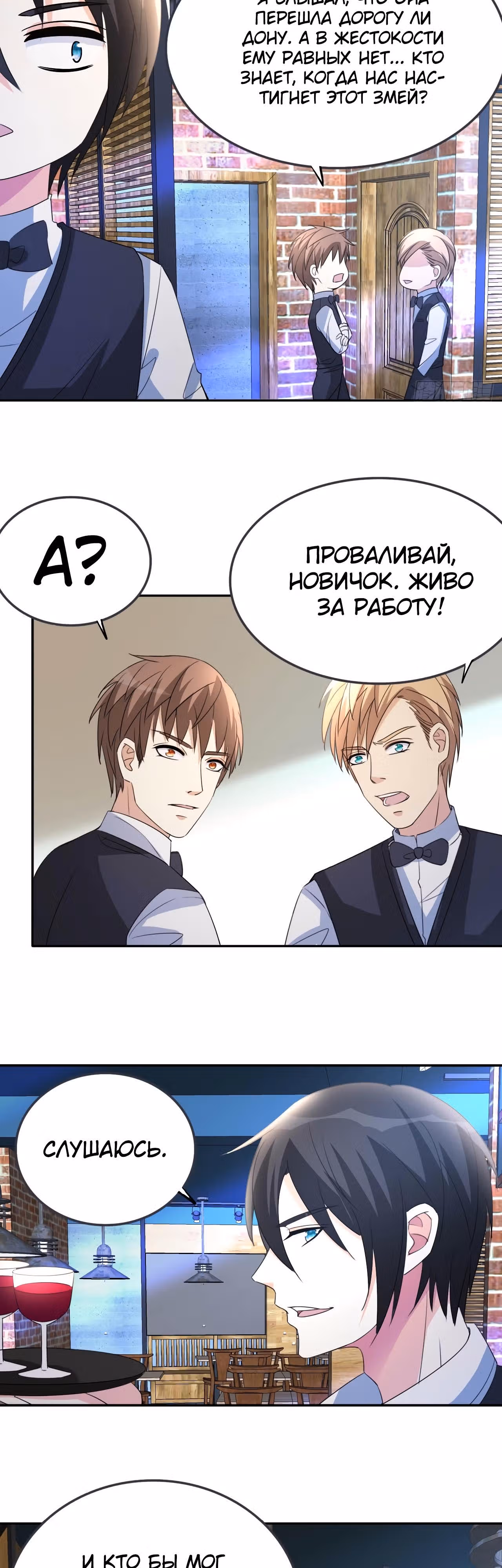Перерождение городского культиватора — Том 1 · Глава 11, страница 6