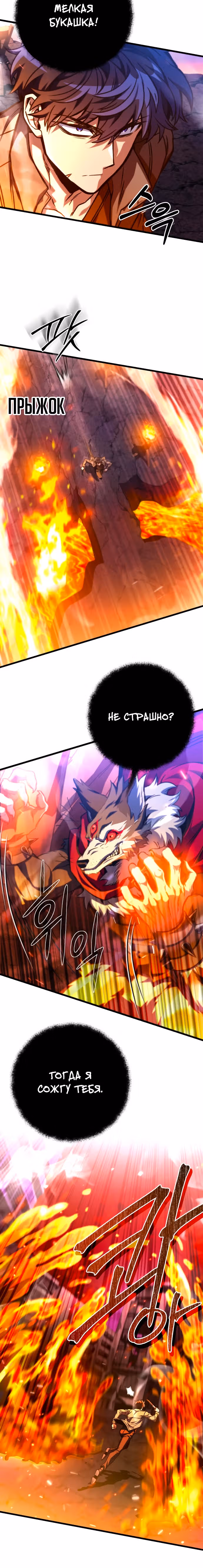 Я гениальный убийца и всё достанется мне одному. — Том 1 · Глава 26, страница 15