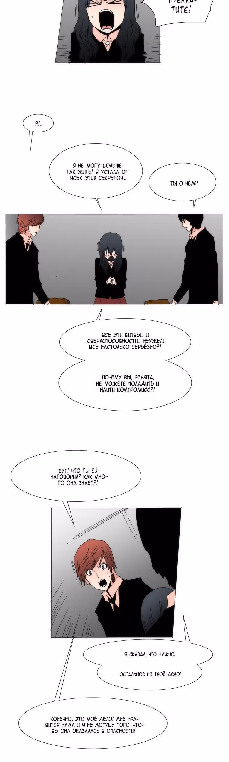 Любитель рисовать — Том 1 · Глава 30, страница 3