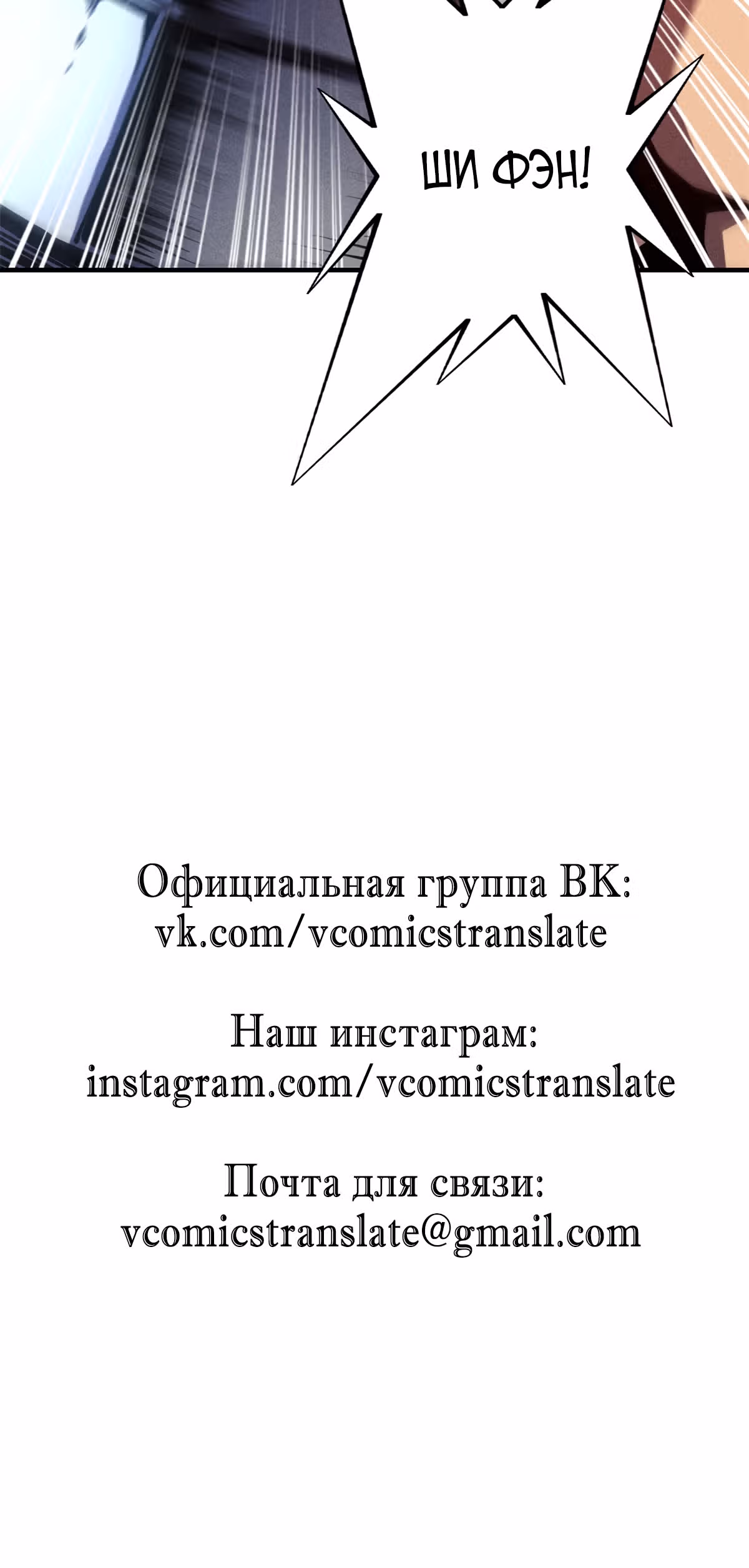 Перерождение сильнейшего Бога меча — Том 1 · Глава 15, страница 28