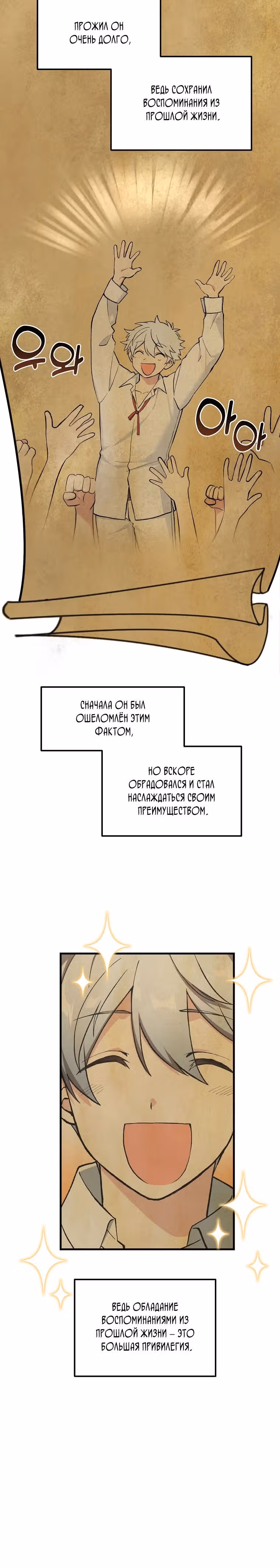 Надоело быть профи, хочу отдыхать! — Том 1 · Глава 98, страница 15