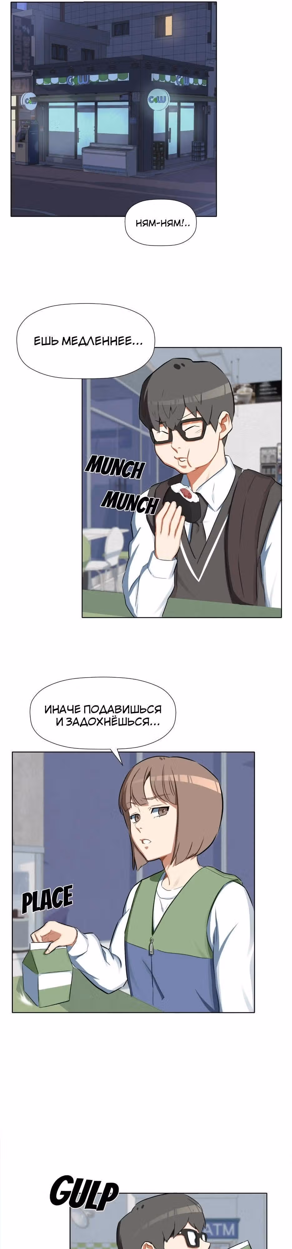 Мой друг из камеры смертников — Том 1 · Глава 11, страница 16