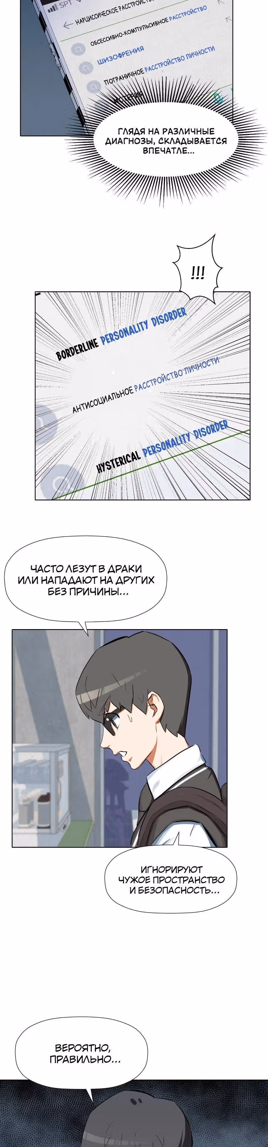 Мой друг из камеры смертников — Том 1 · Глава 11, страница 21