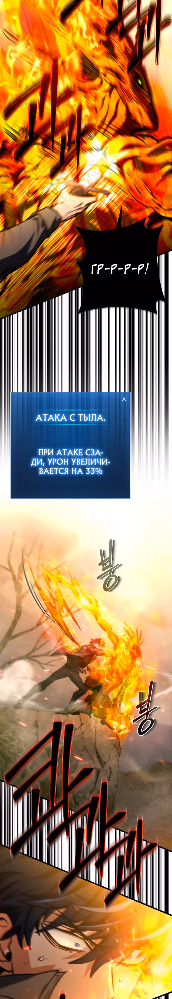 Я гениальный убийца и всё достанется мне одному. — Том 1 · Глава 28, страница 26