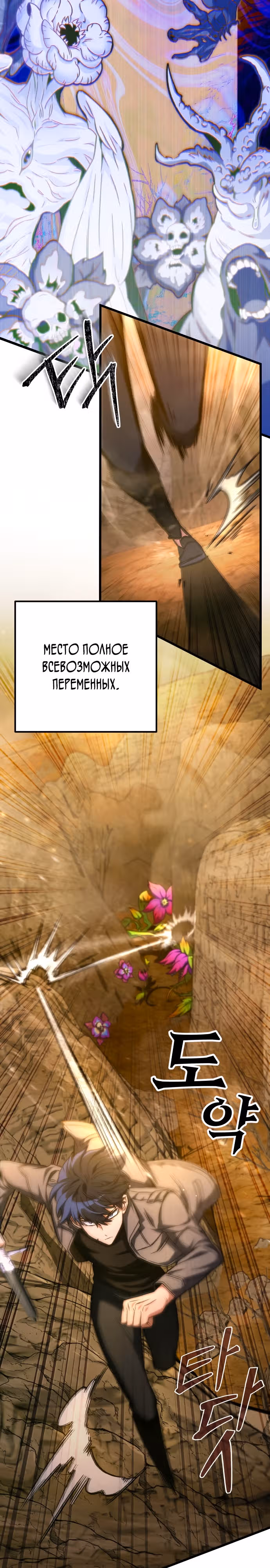 Я гениальный убийца и всё достанется мне одному. — Том 1 · Глава 28, страница 10