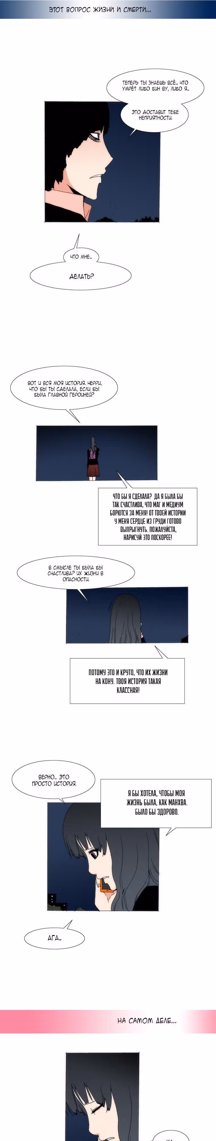 Любитель рисовать — Том 1 · Глава 34, страница 2